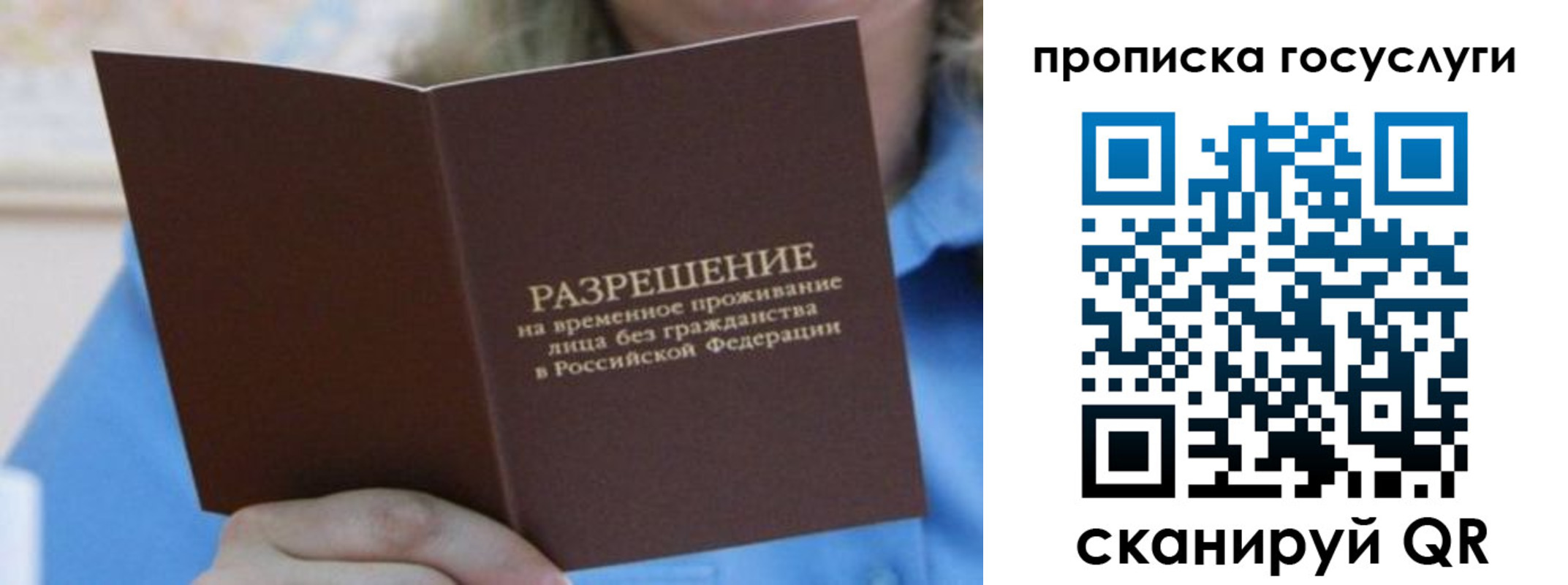 временная регистрация законно в Кашине