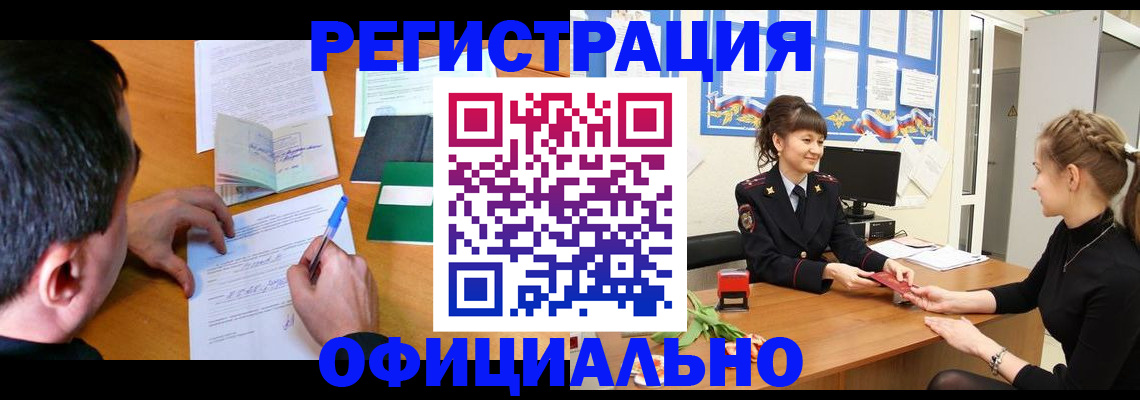 регистрация в Кашине