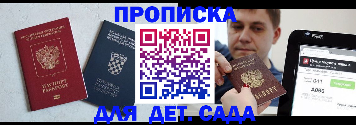 прописка гарантия в Кашине