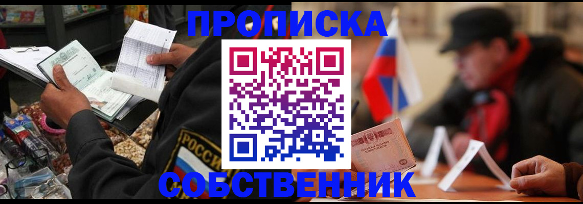 прописка ребенка в Кашине