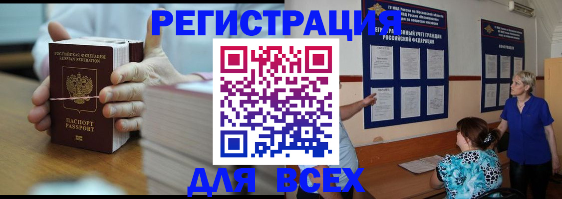 регистрация для школы в Кашине