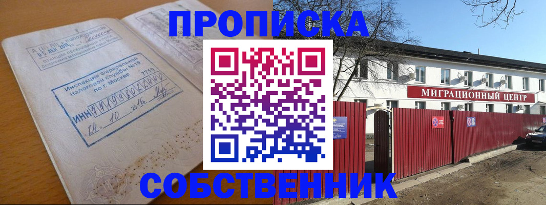 прописка иностранных граждан в Кашине