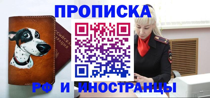 временная регистрация гарантия в Кашине