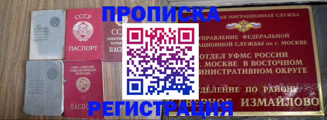 временная регистрация законно в Кашине