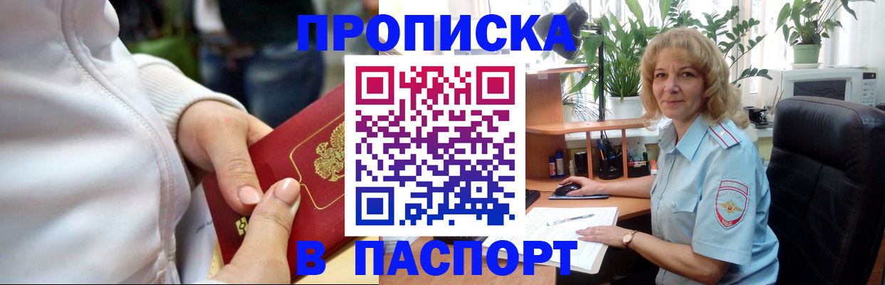 прописка ребенка в Кашине