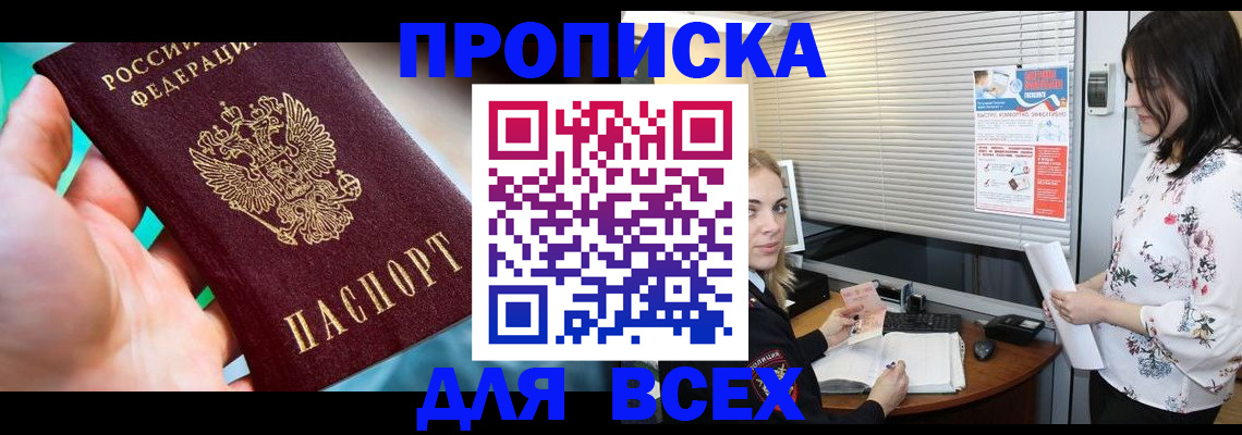 временная регистрация надежно в Кашине