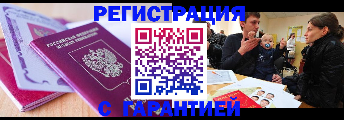 временная регистрация в Кашине