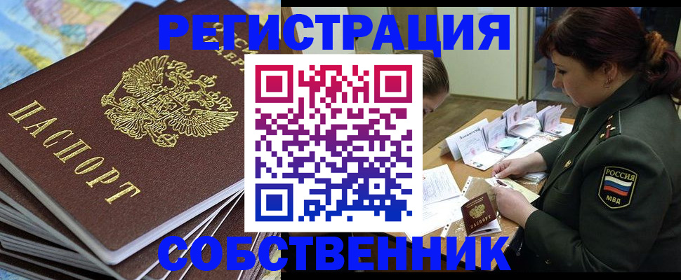 временная регистрация для всех в Кашине
